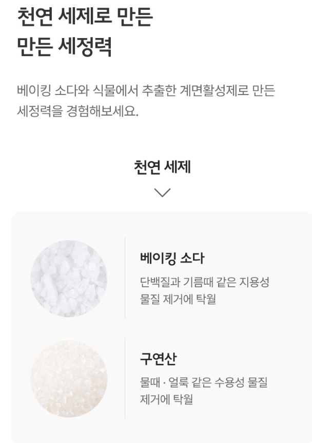 청소연구소 베이킹소다 주방세제 레몬민트향500ml