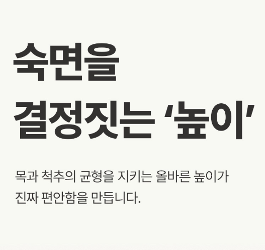 슬립온 인체공학 기능성 경추베개 1개입 (커버 증정)