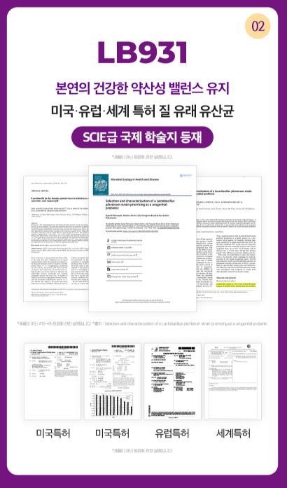 비타민마을 더블유 이너케어 여성유산균 30포