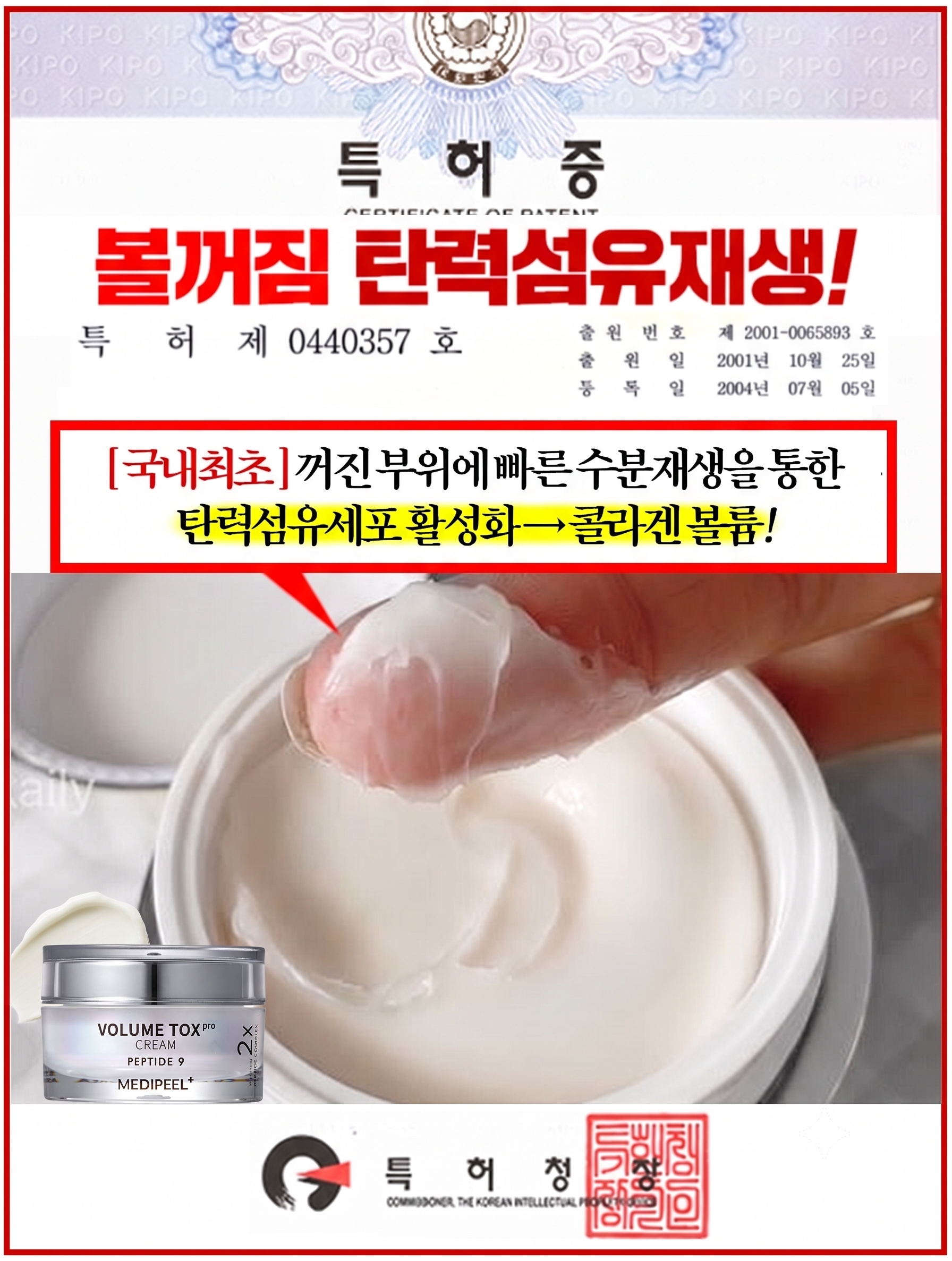 메디필 펩타이드9볼륨톡스크림프로 50ml