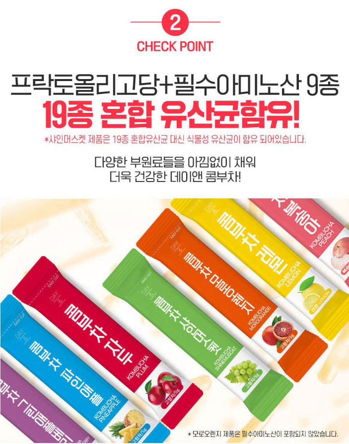 상품코드 : CND012 내몸을 위한시간, 데이앤 콤부차 5gx30포,7종