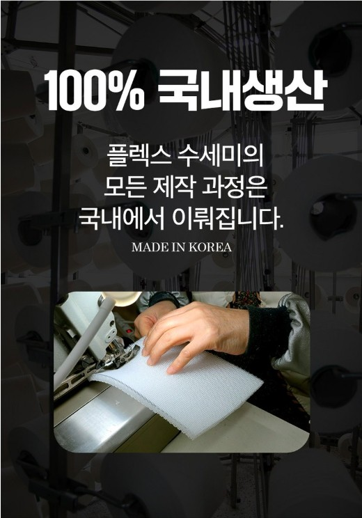 상품코드 : CNK012 채널앤 찌꺼기제로 플렉스 수세미 6p