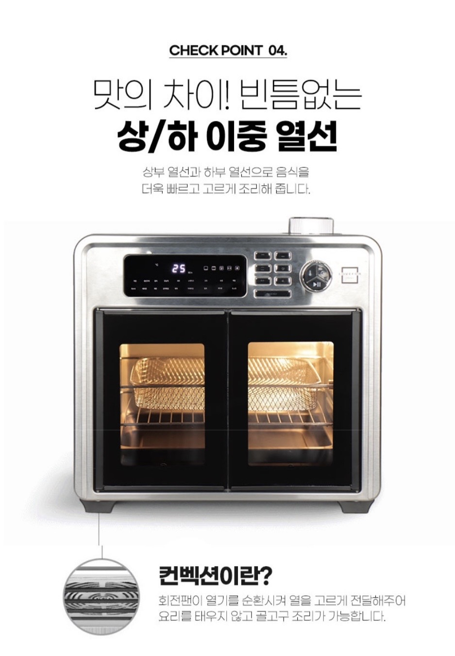 상품코드 : H3764 러브포 양문형 28L 에어프라이어 전기오븐 (LFC-A280)