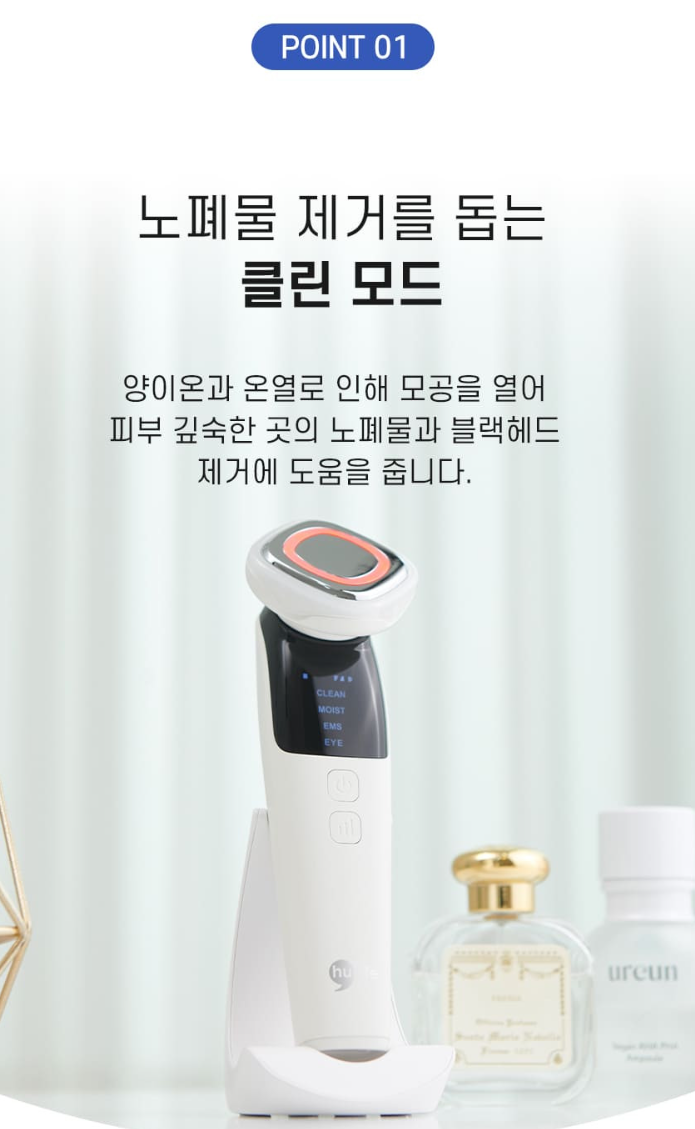 상품코드 : J466 [휴라이프] 큐라 갈바닉 마사지기 (JSK-N4098)