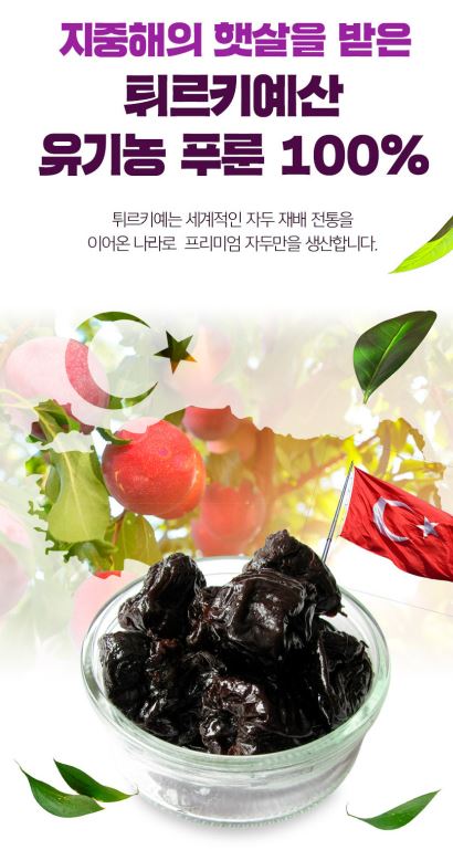 리얼 유기농 푸룬즙 100 (20g*14포)