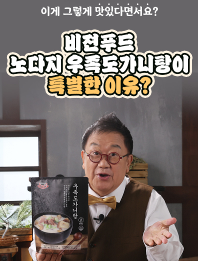 상품코드 : K636 노다지 우족도가니탕