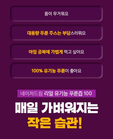 리얼 유기농 푸룬즙 100 (20g*14포)