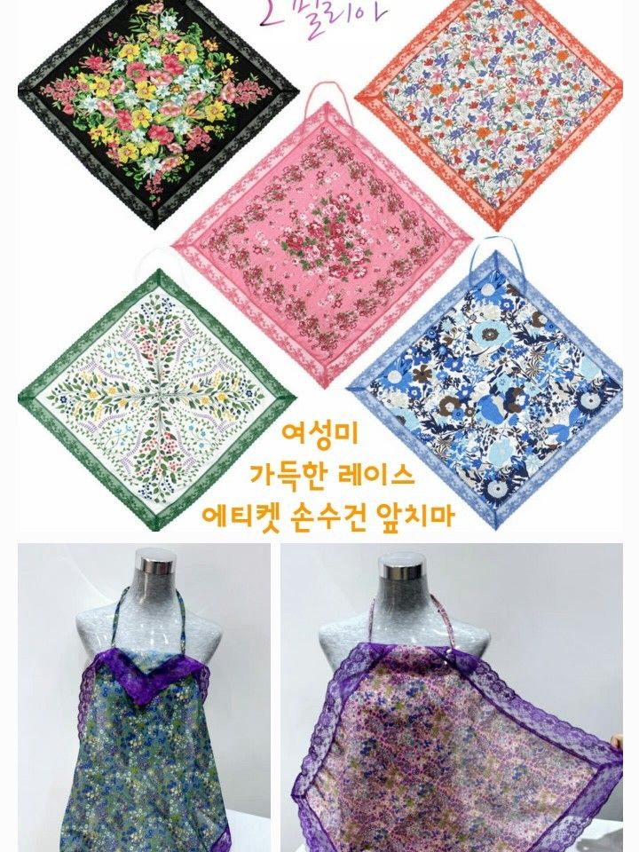 m오필리아 휴대용 에티켓 스카프 앞치마