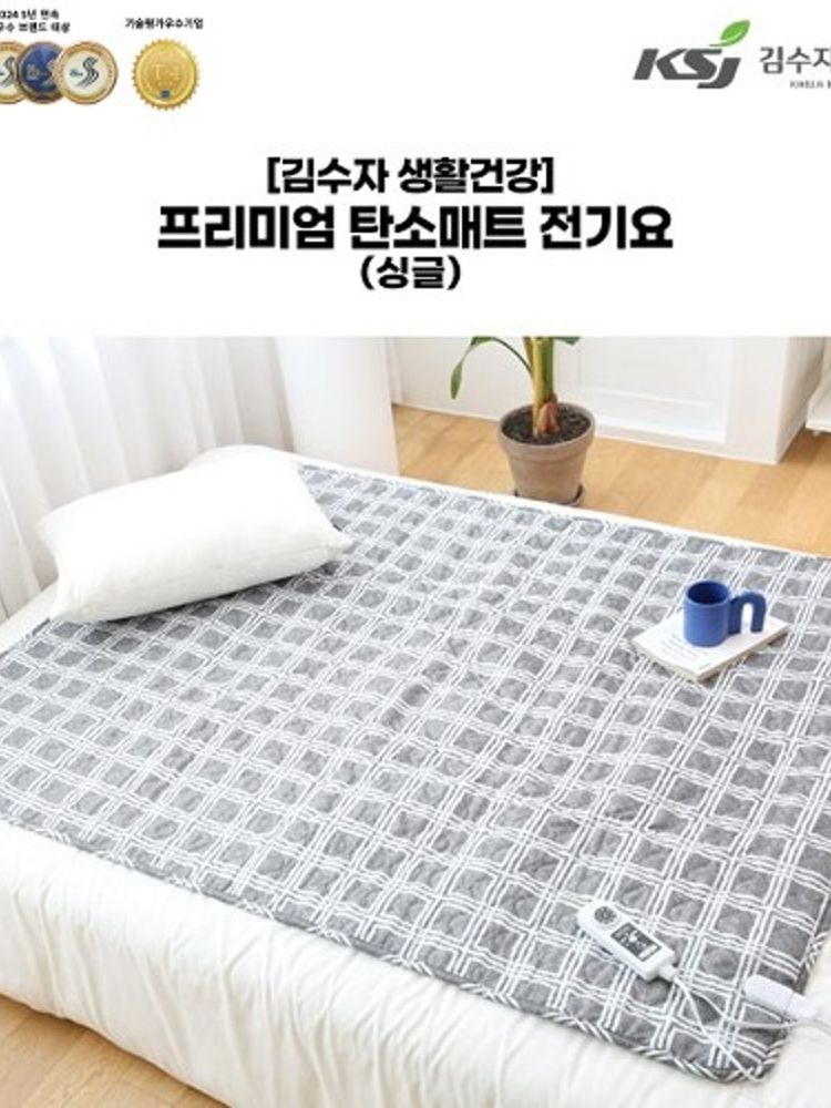 [김수자] 프리미엄 탄소 매트 싱글 (110x180)