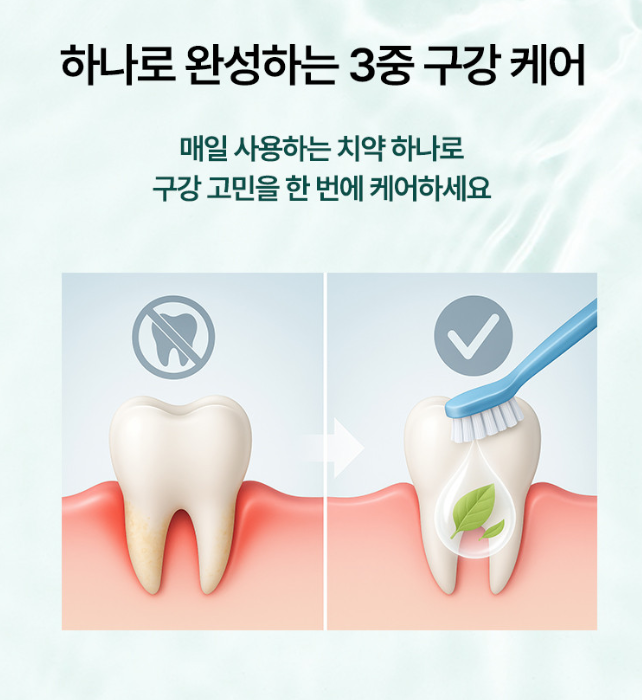닥터하루오 착색 입냄새 잇몸 프리미엄 치약 150g
