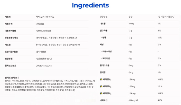 상품코드 : K642 동아제약 ICE 얼박 오리지널 에이드 100ml