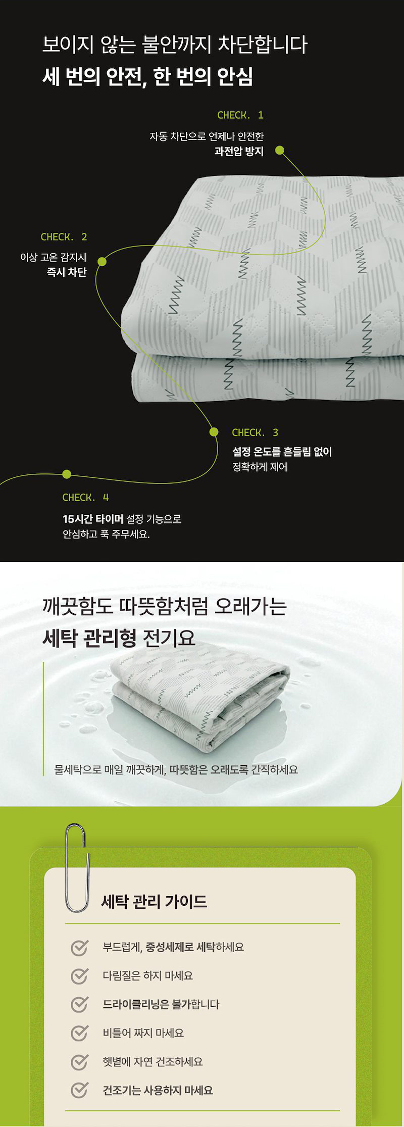상품코드 : H3727 [디라이프] 논슬립(TP) 탄소열선 전기요 더블 (135x180)