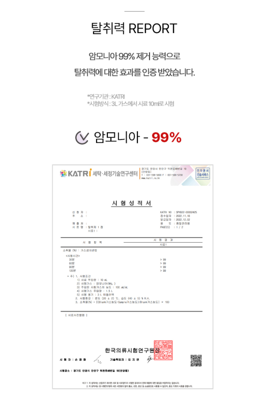 상품코드 : UB058 BAS 섬유 탈취제 기프트 세트