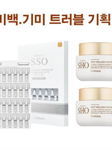 [코리아나] 로댕 쏘 화이트 업 28 데이즈 앰플 세트 1개 (2cm x 28ea) + 로댕 쇼 안티멜라닌 화이트 크림 2개 (50ml x 2ea)