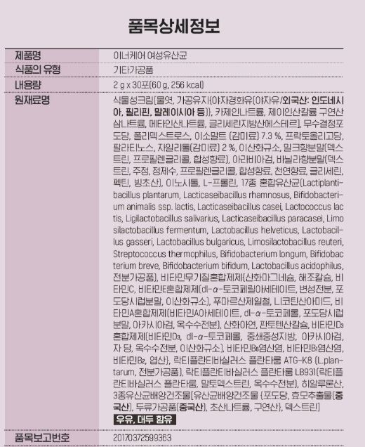 비타민마을 더블유 이너케어 여성유산균 30포