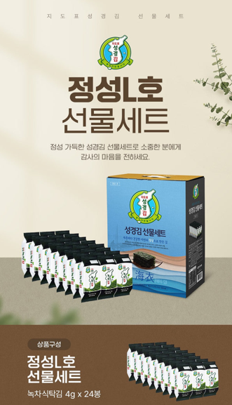 상품코드 : GLB088 지도표 성경김 선물 L호