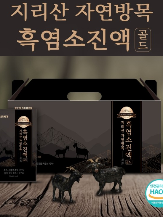 지리산 자연방목 흑염소진액 골드-30팩