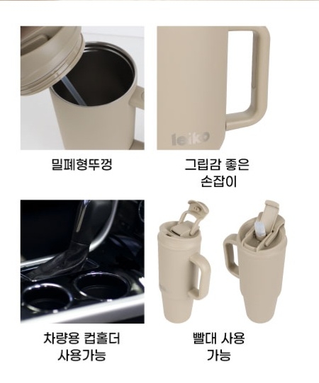 상품코드 : GLB032 레이코 데일리 텀블러 900ml