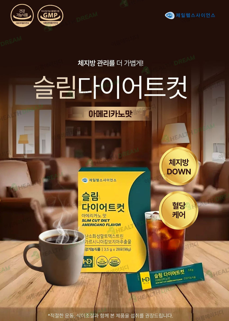 제일헬스사이언스 슬림다이어트컷 아메리카노맛 28포