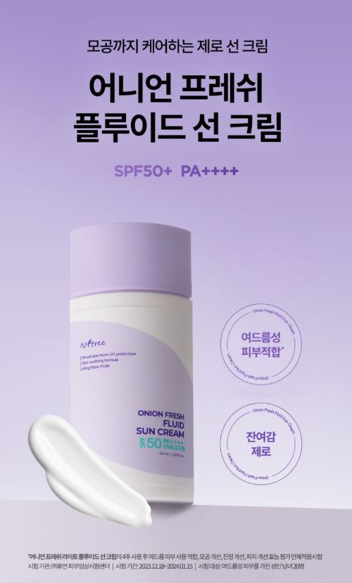 이즈앤트리 어니언 프레쉬 플루이드 선 크림 SPF50+ PA++++, 50ml, 1개