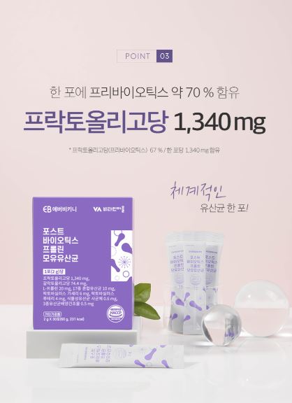 비타민마을 포스트바이오틱스 프롤린 모유유산균 30포