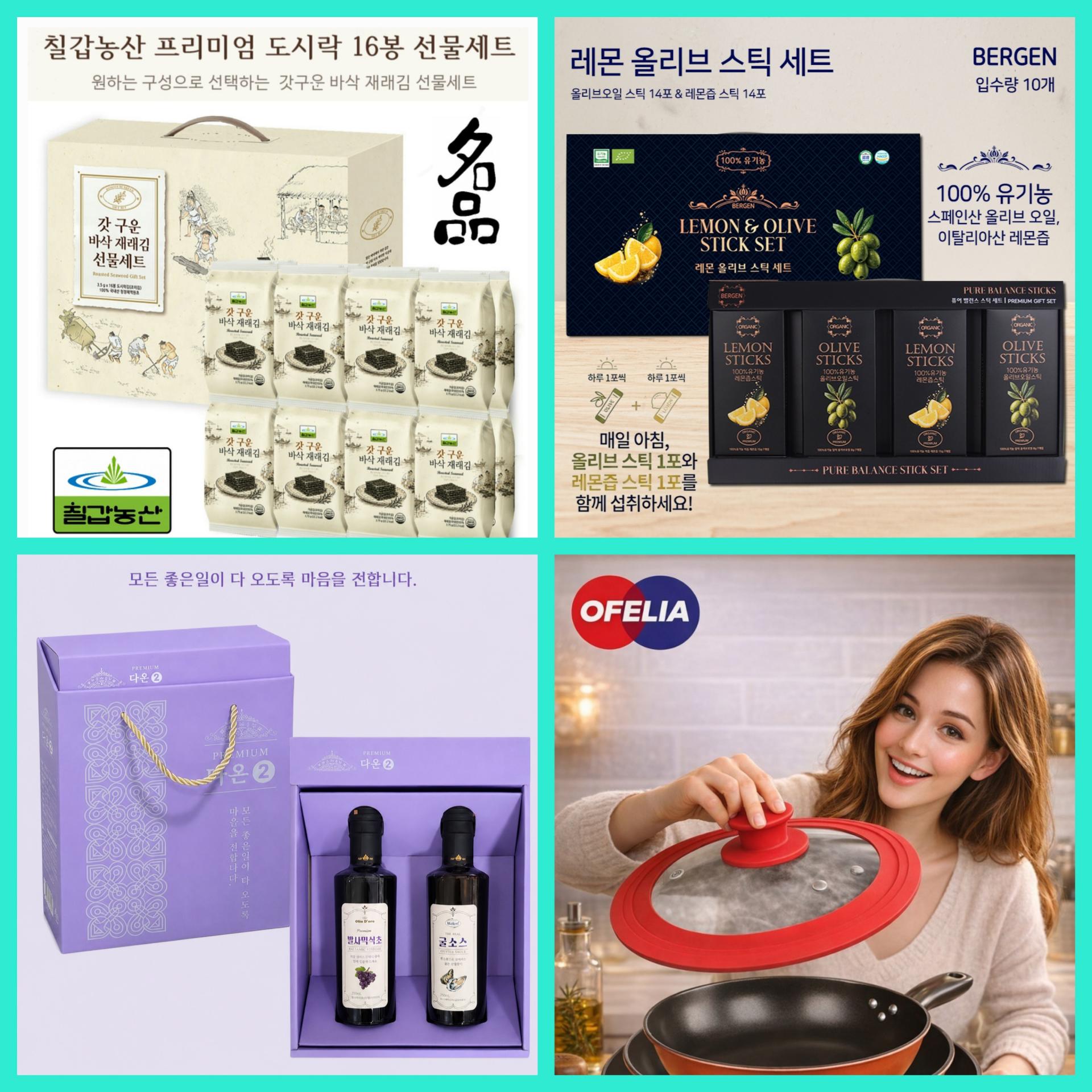 매장 창고 합배송 가능 상품 (클릭 해보세요)