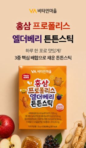 홍삼 프로폴리스 엘더베리 튼튼스틱 2g×30포
