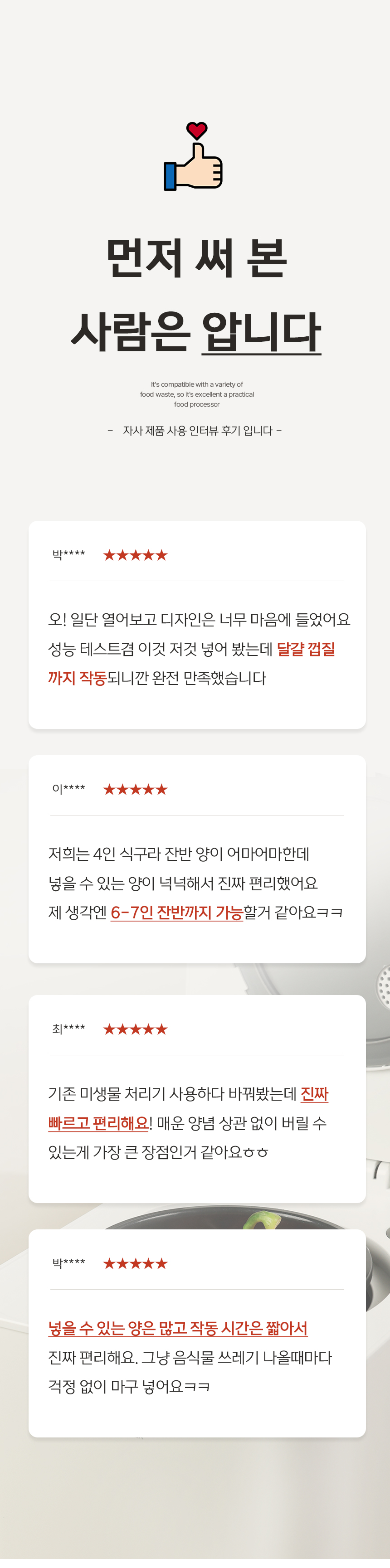 상품코드 : H3798 [가이타이너] 이지 음식물 처리기 4L