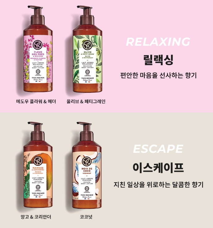 상품코드 : BP006 이브로쉐 퍼퓸 바디로션 390ml
