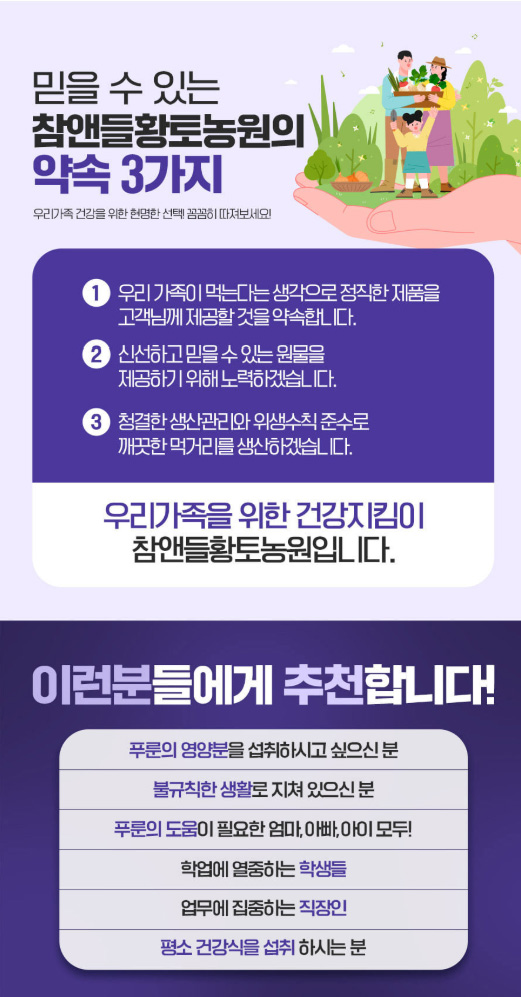 상품코드 : CND011 [참앤들] NFC 100% 착즙원액 유기농 푸룬주스 80mlx30포