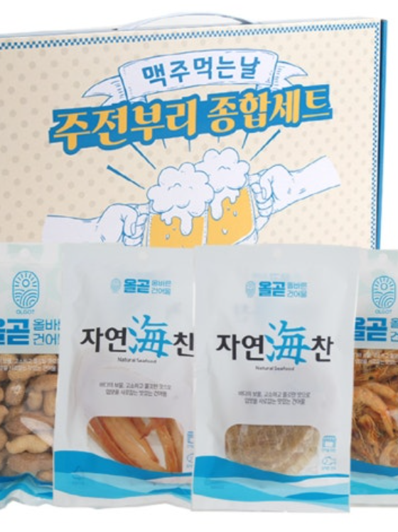 맥주먹는날(주전부리 종합세트)