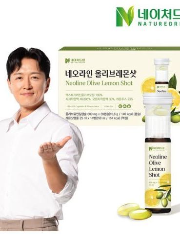 [네이처드림] 네오라인 올리브레몬샷 600mg 2캡슐 X 14병