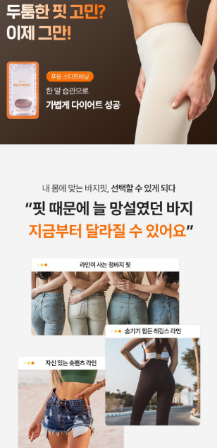 상품코드 : GLB0109 닥터블릿 푸웅 스타트버닝