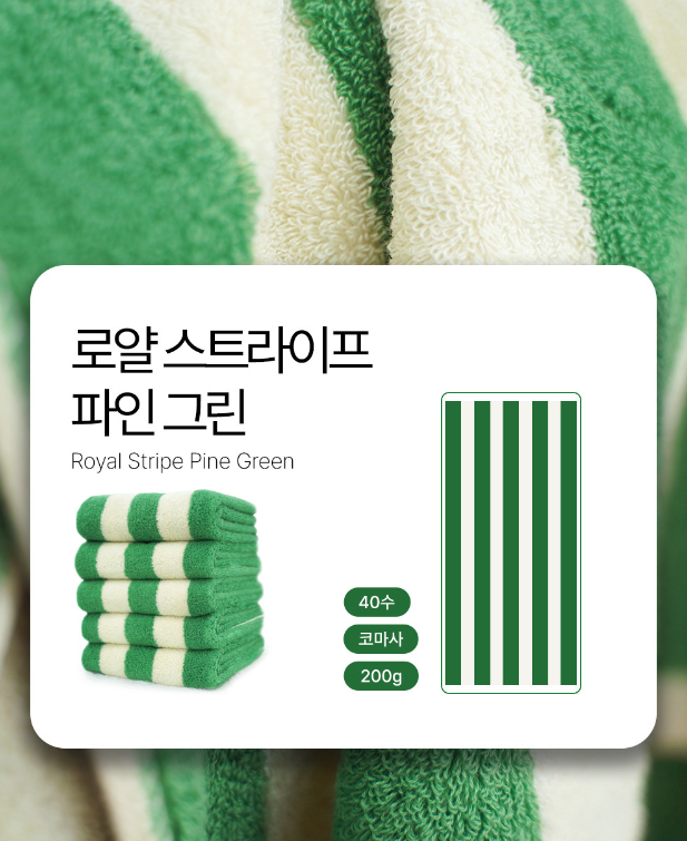 코튼하모니 200g 40수 프리미엄 패턴 호텔수건 5매세트