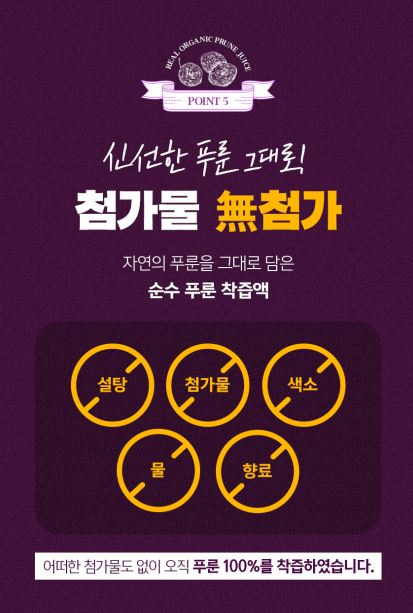 리얼 유기농 푸룬즙 100 (20g*14포)