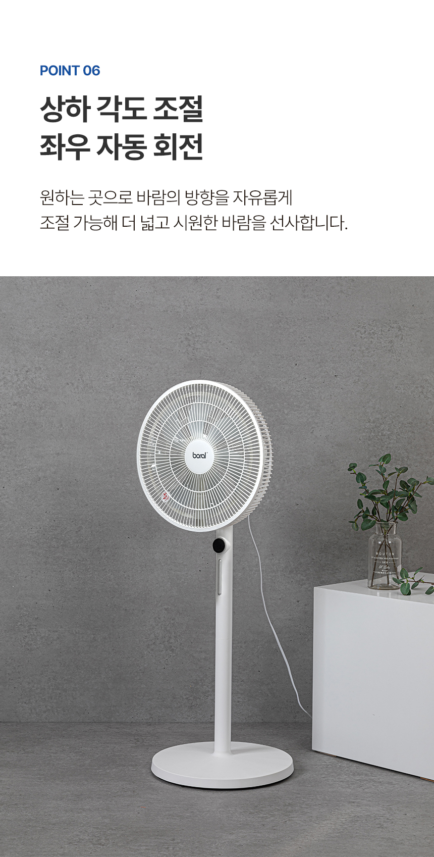 상품코드 : J646 [보랄] BLDC 스탠드 팬 (BR-590RND)