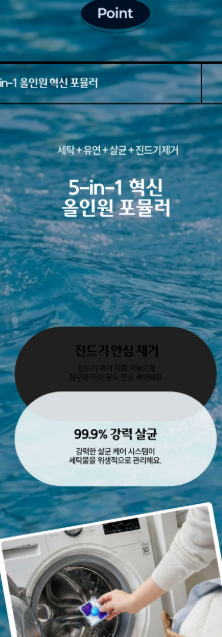 상품코드 : K663 오필리아 샤로니아 올인원 캡슐세제