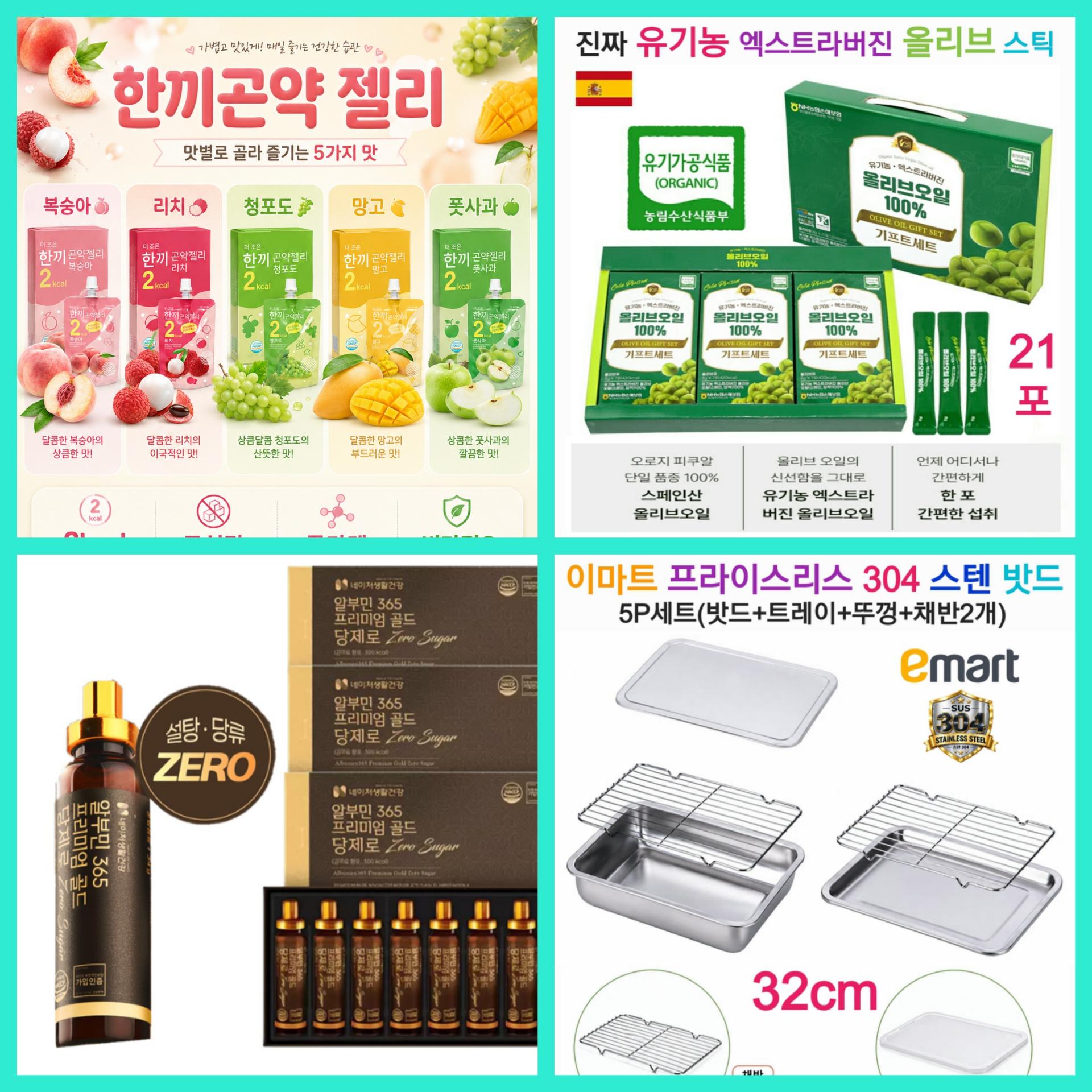 매장상품 명절선물 합배송 가능 (클릭 해보세요) 온라인가👍상시업로드 됩니다.
