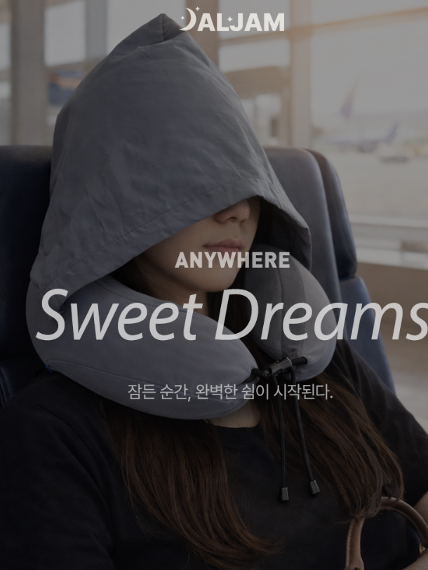 스윗드림 낮잠용 여행용 목베개 (후드형)