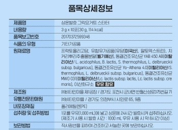 상온발효 그릭요거트 스타터 3gX10포