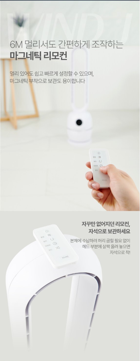 상품코드 : J626 [스퀘어가든] 에어큐 날개 없는 선풍기 (SQ-T5002)