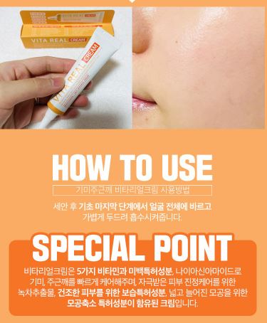 한팩토리 비타 리얼 크림 15ml 1+1