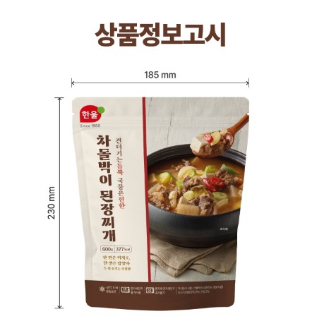 상품코드 : HAN005 한울 차돌박이 된장찌개 600g