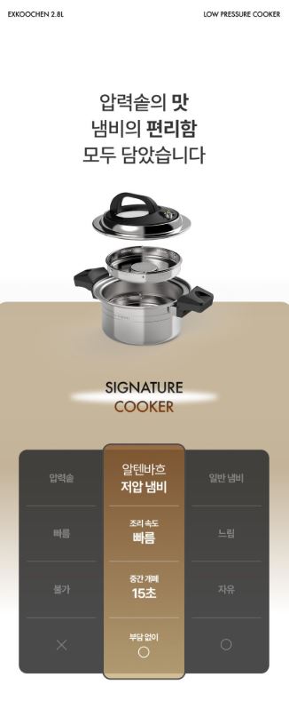 알텐바흐 엑스쿠첸 저압냄비 2.8L + 저당트레이 20cm