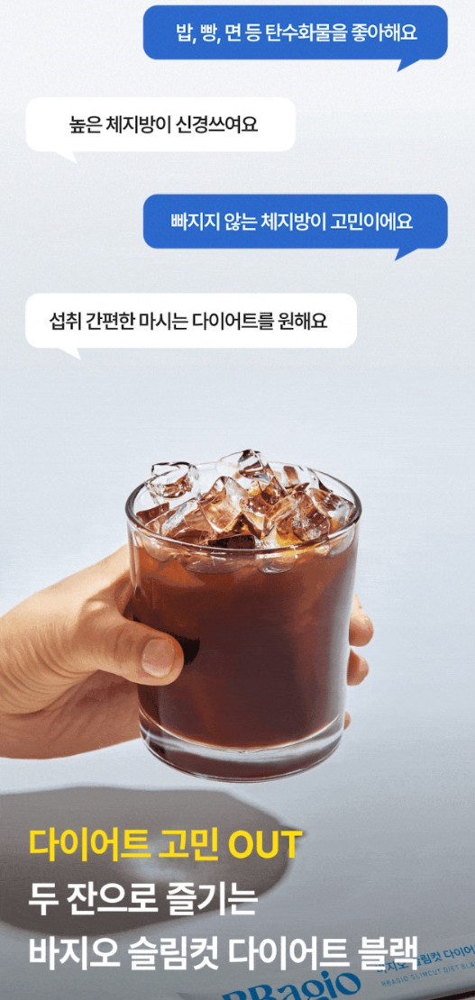 바지오 슬림컷 다이어트 블랙 12ml x 14포