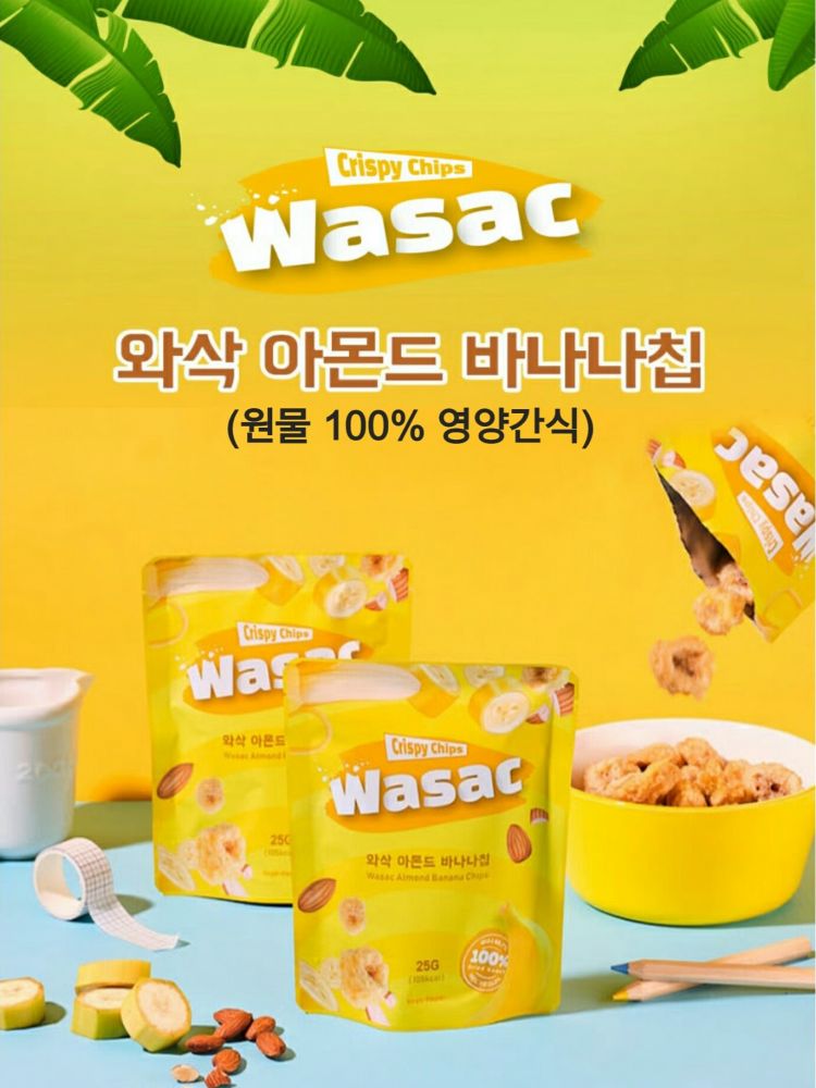 와삭 아몬드 바나나칩
