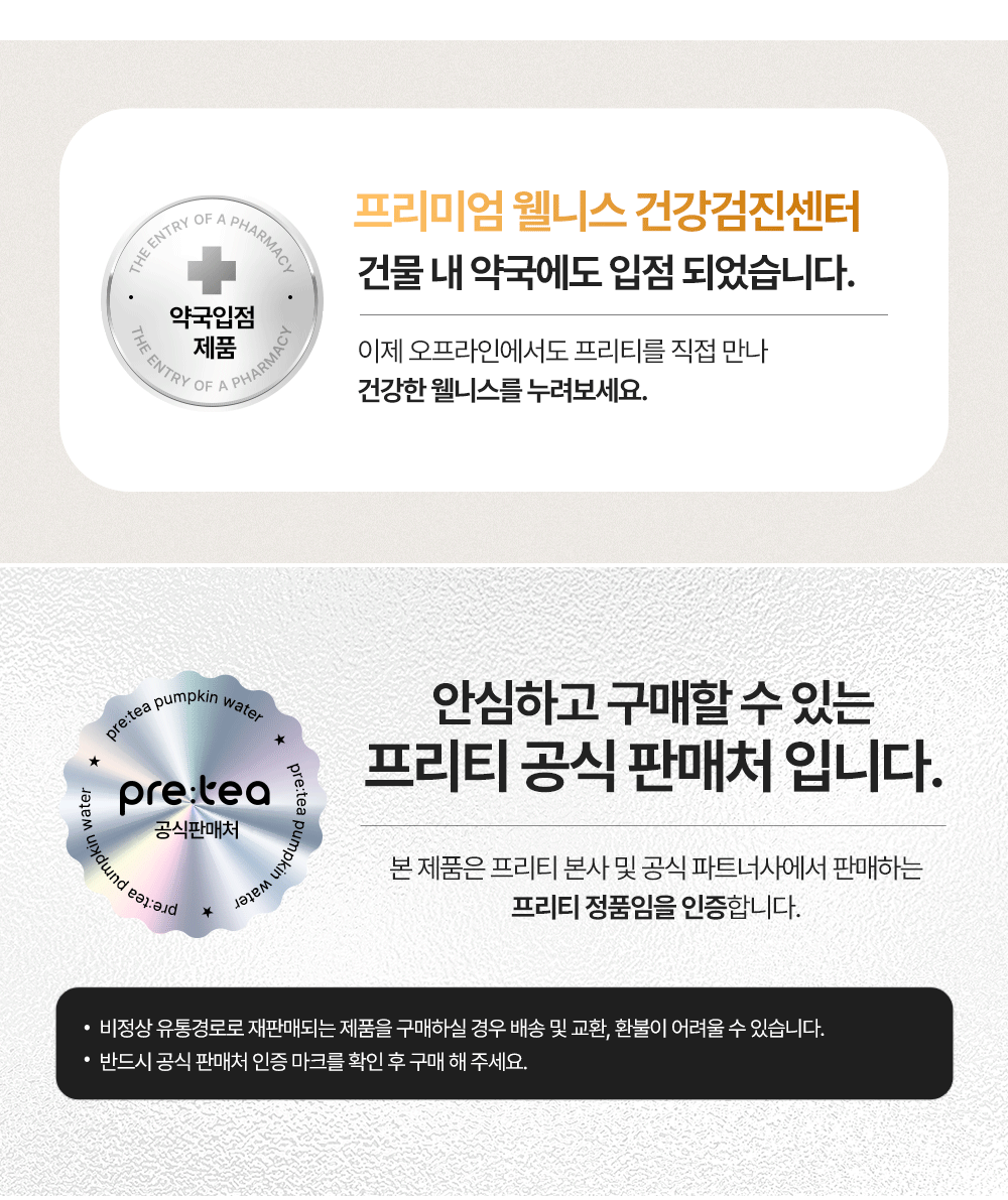 상품코드 : FNC002 <붓기 관리> 프리티 호박수 (20개입)
