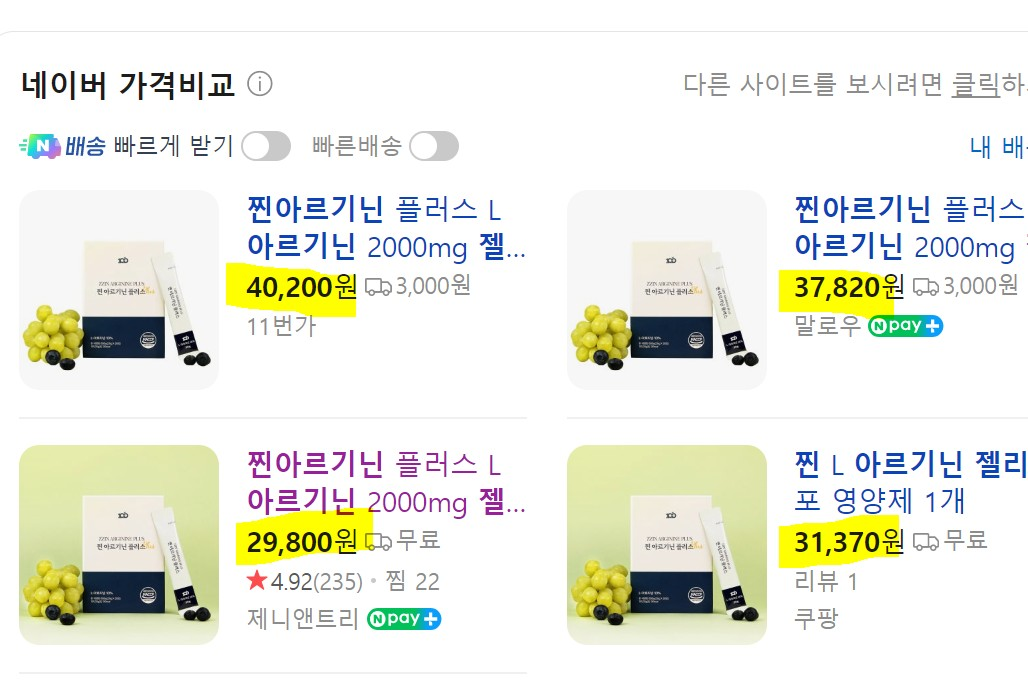 찐아르기닌 플러스 젤리 2000mg 대용량 30포