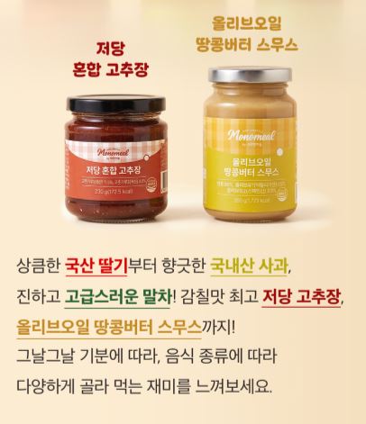 비타민마을 모노밀 저당잼 알룰로스 사과잼 280ml