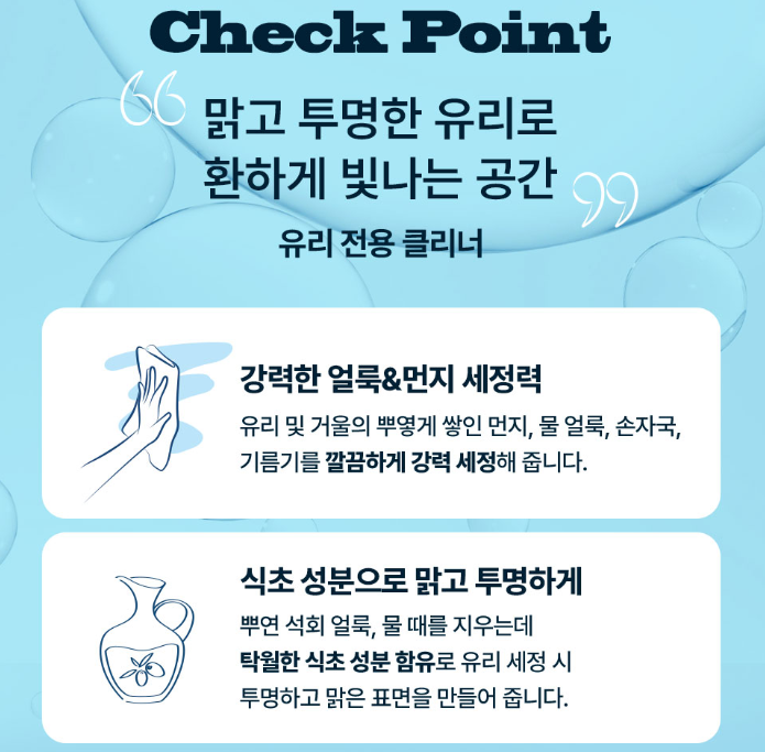 브리오신 유리클리너 (먼지/손때/얼룩 제거) 대용량 750ml